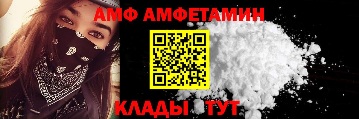 Кыштым  АМФ Premium  Amphetamine  Вход с VPN 