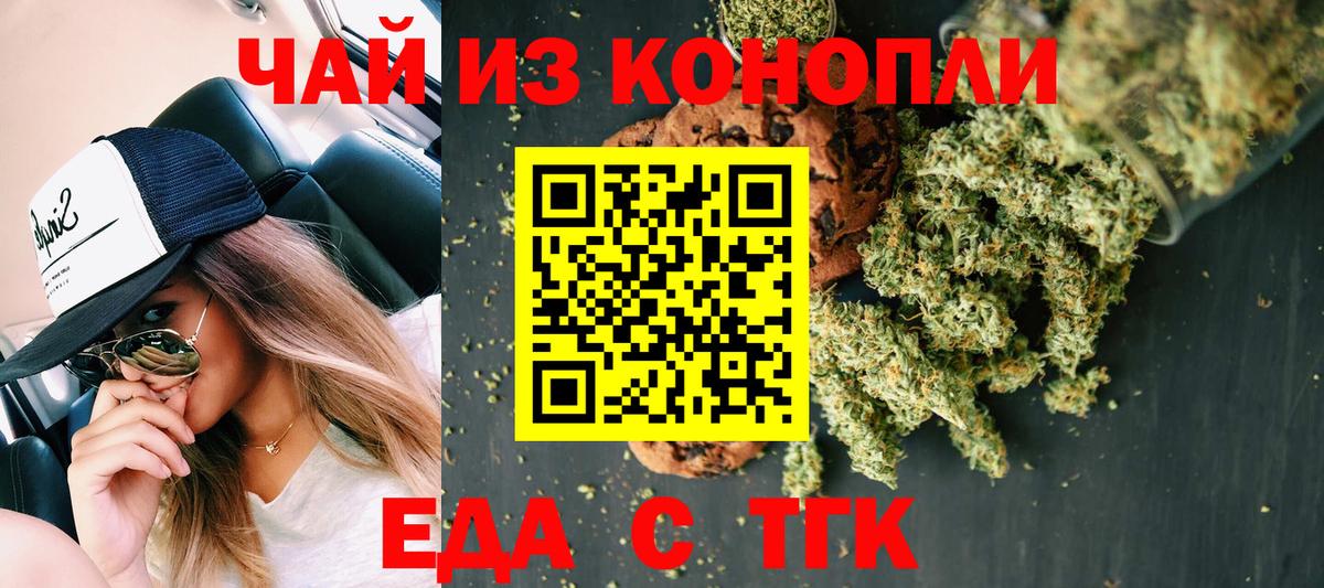 Canna-Cookies конопля  Вход с VPN  Кыштым 