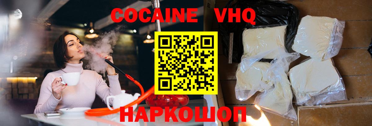 Cocaine Колумбийский Кыштым