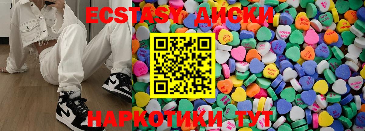ЭКСТАЗИ 99% Кыштым