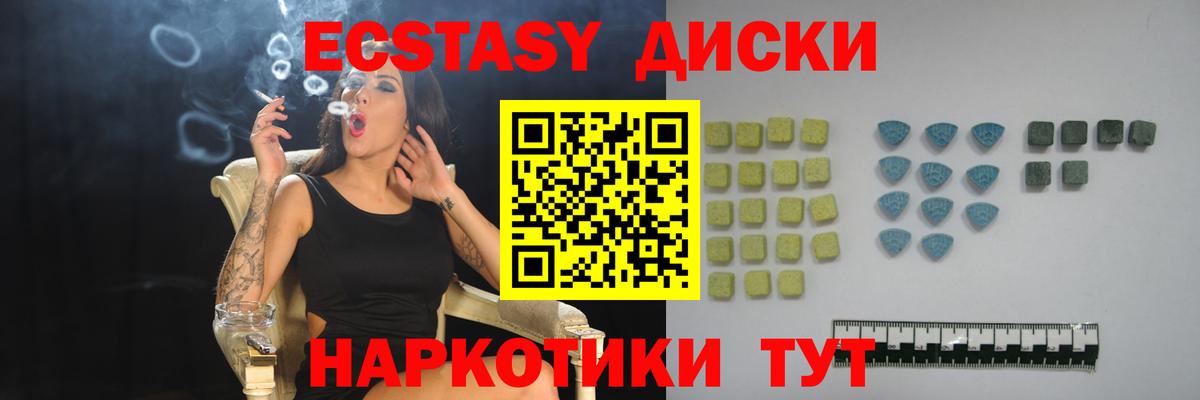 наркота  Экстази  Кыштым  Вход с VPN  Ecstasy DUBAI 