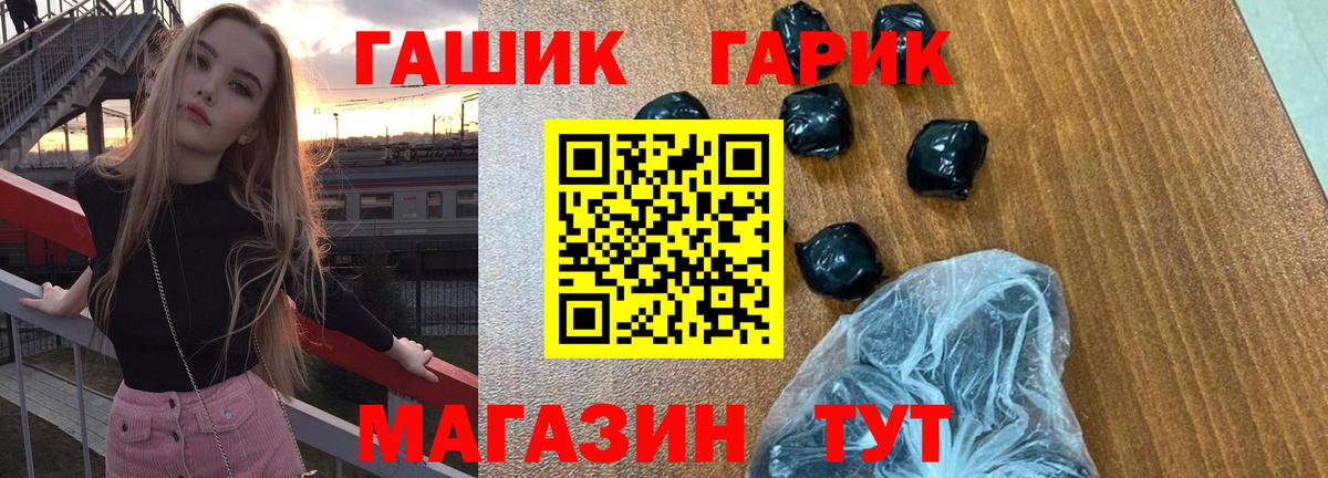 ГАШ индика сатива Кыштым