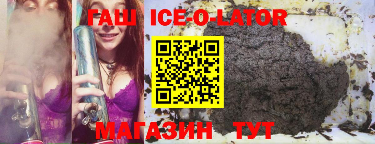 ГАШ  ГАШИШ hashish  ГАШ 40% ТГК  Вход с VPN  Кыштым 
