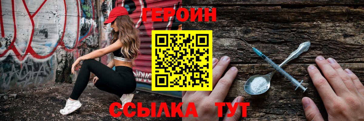 Героин Афган  Вход с VPN  Кыштым 