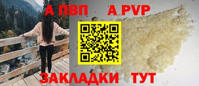 альфа пвп VHQ Камышлов
