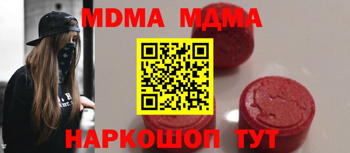 MDMA Molly  Вход с VPN  MDMA кристаллы  Кыштым 