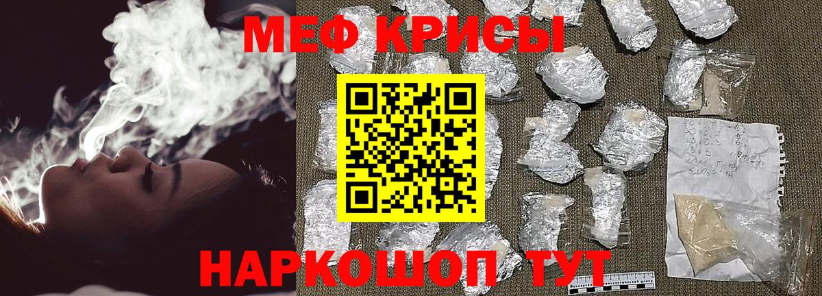 Мефедрон мука  МЯУ-МЯУ  Кыштым  Вход с VPN  купить наркоту  Меф 4 MMC  Мефедрон 