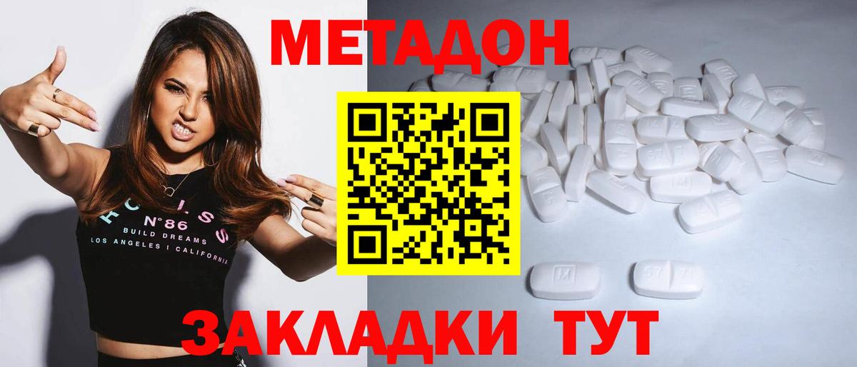МЕТАДОН methadone  Вход с VPN  Кыштым  mega как войти  МЕТАДОН methadone 
