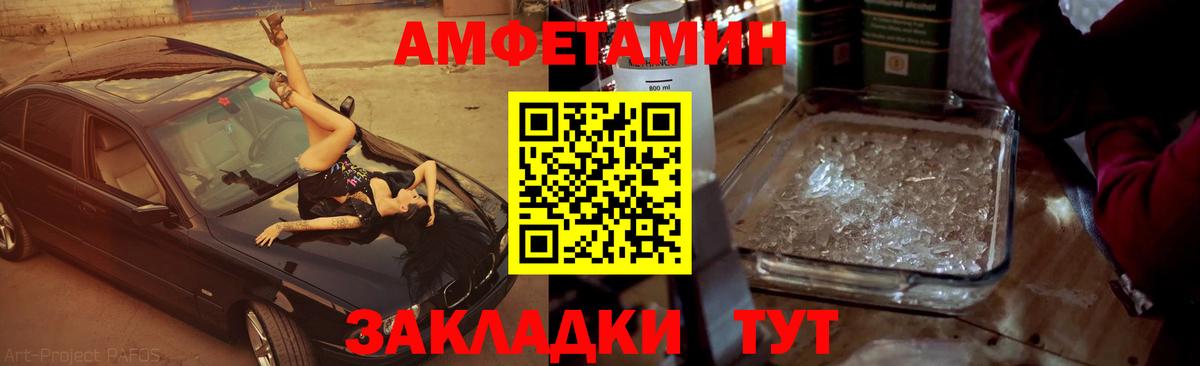 Первитин Methamphetamine Кыштым
