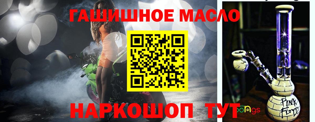 Дистиллят ТГК THC oil Кыштым