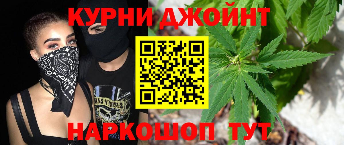 МАРИХУАНА THC 21% Кыштым