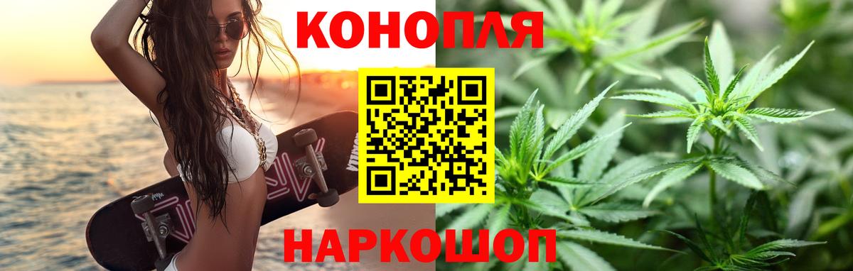 Конопля White Widow  Каннабис марихуана  Вход с VPN  Бошки марихуана MAZAR  Кыштым 
